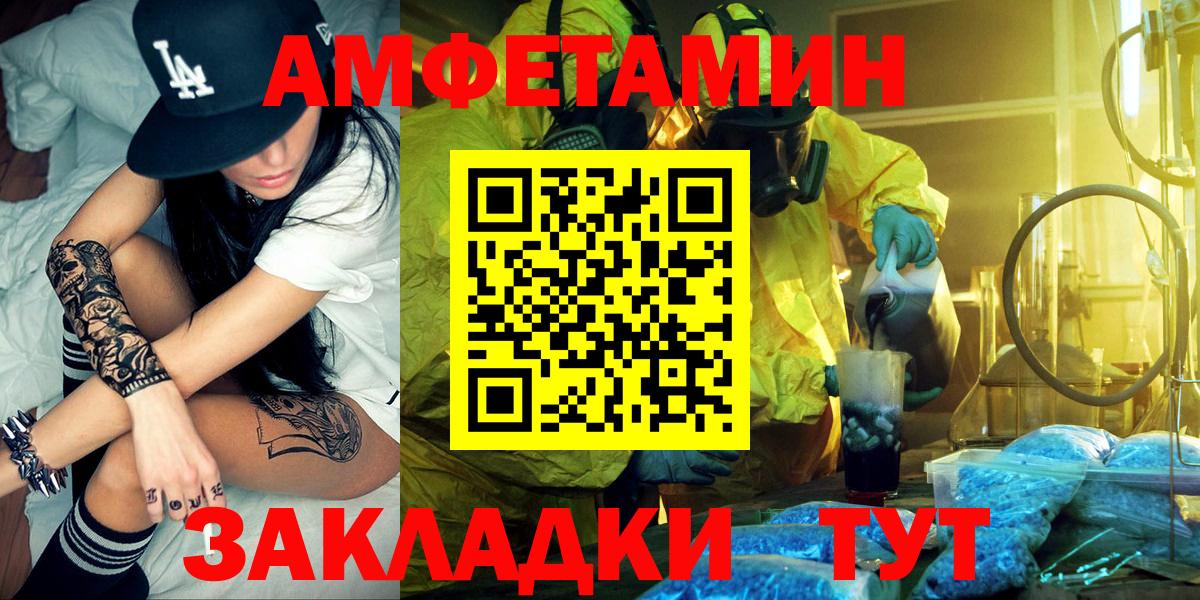 Amphetamine  Amphetamine 97%  Вход с VPN  Ликино-Дулёво 