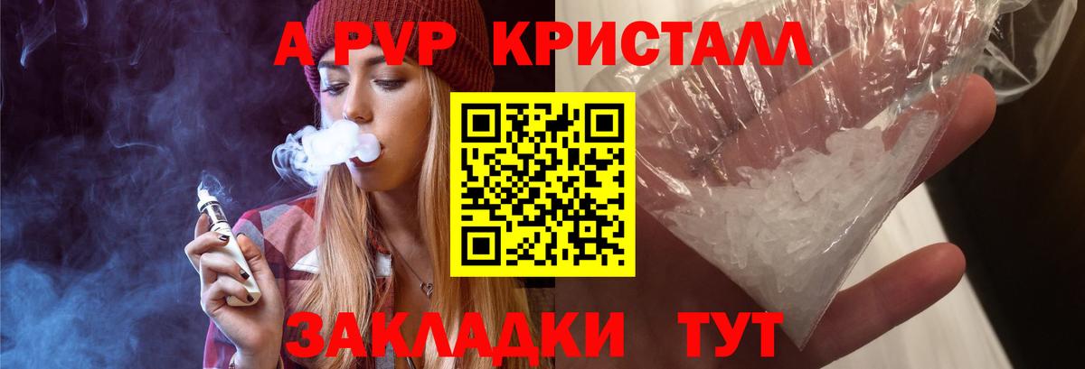Alpha-PVP кристаллы Ликино-Дулёво