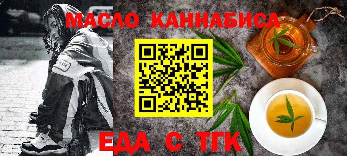 Ликино-Дулёво  Еда ТГК марихуана  Вход с VPN 