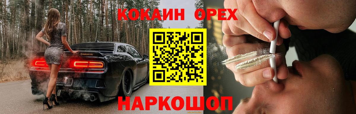 Кокаин 99%  КОКАИН Columbia  Cocaine  Вход с VPN  Ликино-Дулёво 