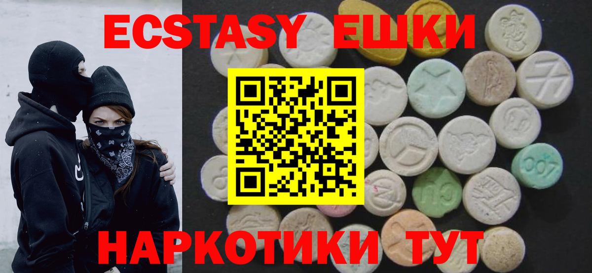 Ликино-Дулёво  ЭКСТАЗИ Philipp Plein  Ecstasy  Ecstasy 300 mg  Вход с VPN 