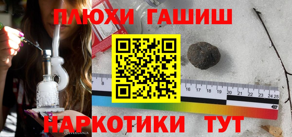 ГАШИШ Cannabis  ГАШИШ ice o lator  Ликино-Дулёво  ГАШИШ  Вход с VPN 