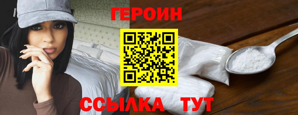 ГЕРОИН VHQ  Вход с VPN  Ликино-Дулёво 