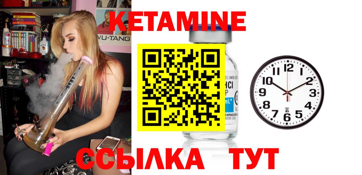 Кетамин ketamine Ликино-Дулёво