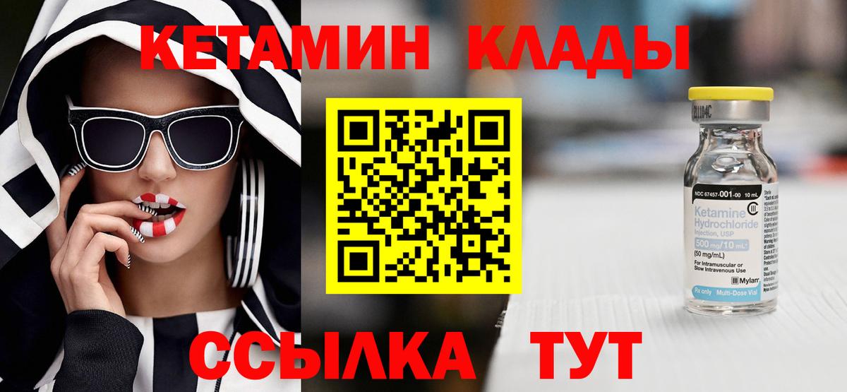 Ликино-Дулёво  гидра вход  КЕТАМИН ketamine  Вход с VPN  КЕТАМИН VHQ 