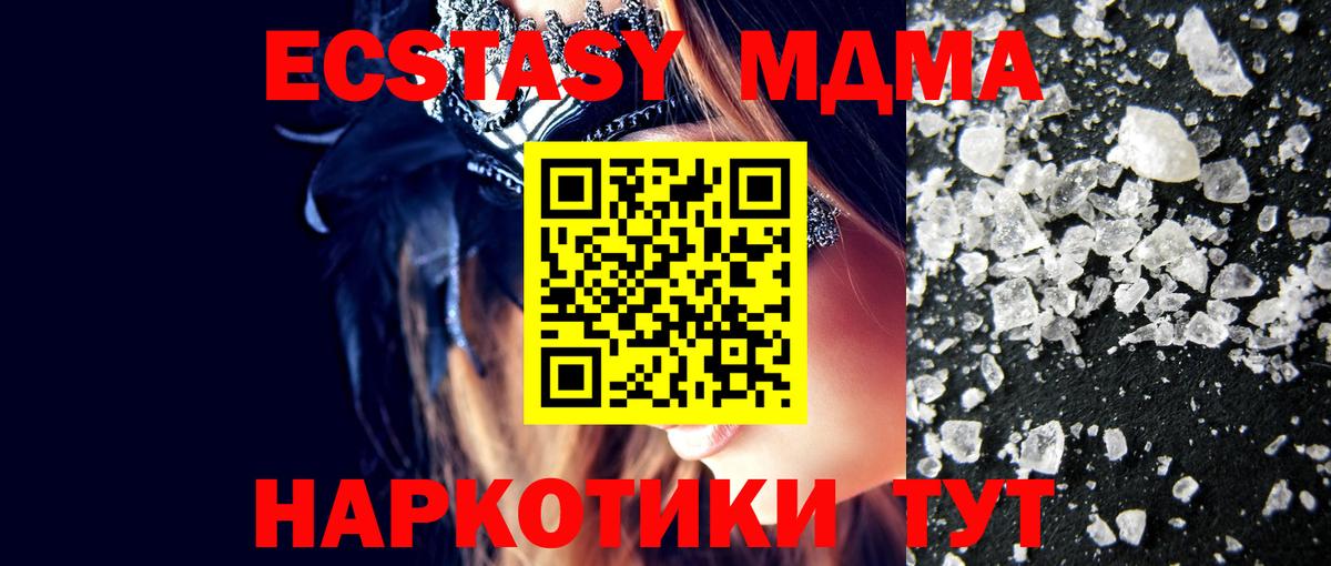 МДМА  Вход с VPN  Ликино-Дулёво  MDMA молли 