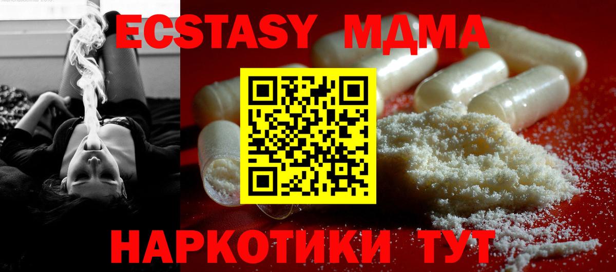 МДМА кристаллы Ликино-Дулёво
