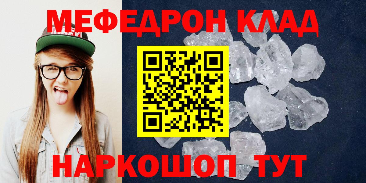 МЕФ  Меф мяу мяу  МЯУ-МЯУ  Ликино-Дулёво  Вход с VPN 