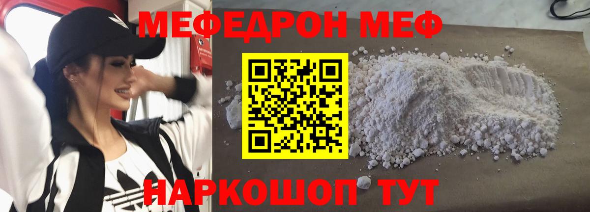 Мефедрон кристаллы Ликино-Дулёво