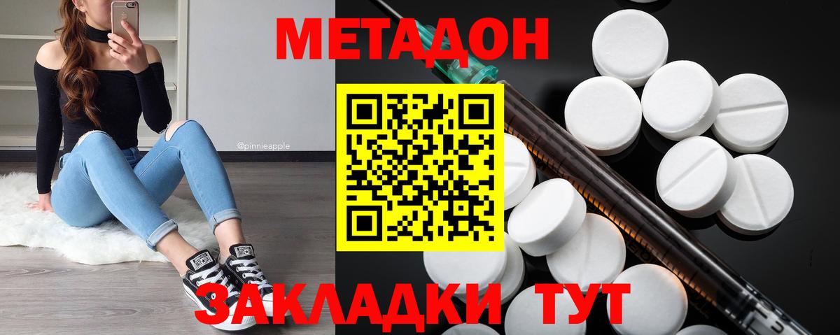 МЕТАДОН белоснежный Ликино-Дулёво