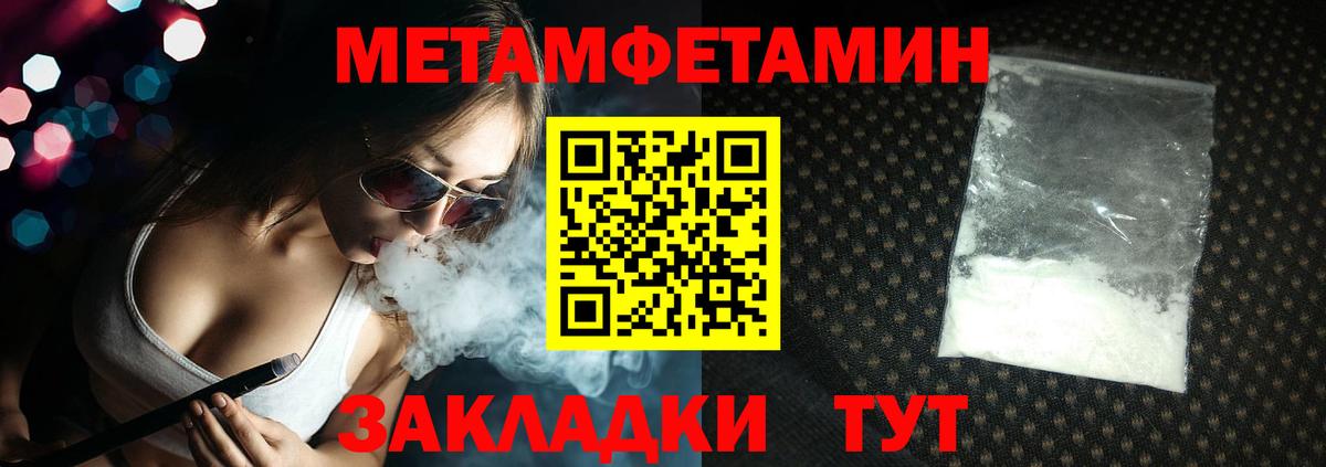 Первитин Декстрометамфетамин 99.9%  Вход с VPN  Ликино-Дулёво 