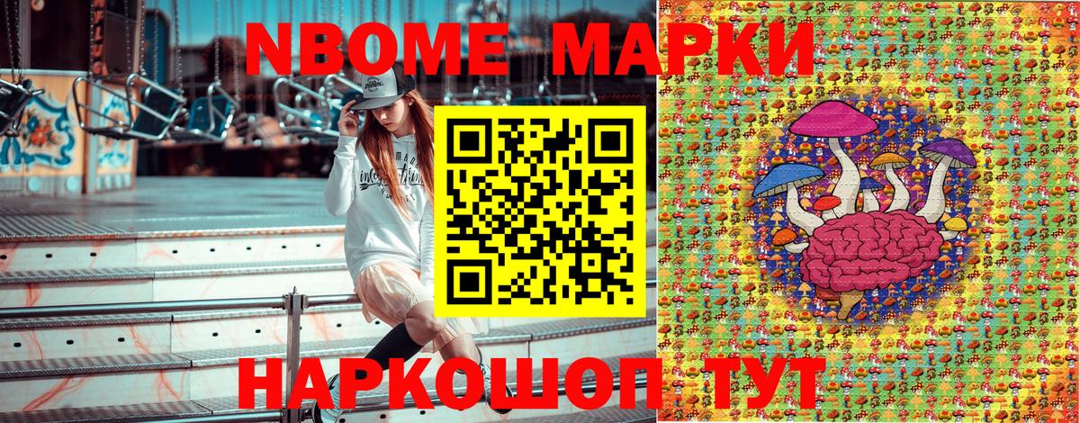 Ликино-Дулёво  сколько стоит  Марки N-bome  Вход с VPN  Марки 25I-NBOMe 1500мкг 