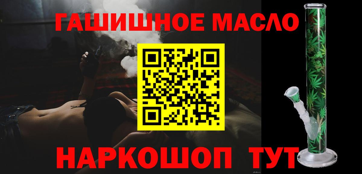 ТГК жижа  Вход с VPN  даркнет сайт  ТГК гашишное масло  Ликино-Дулёво 
